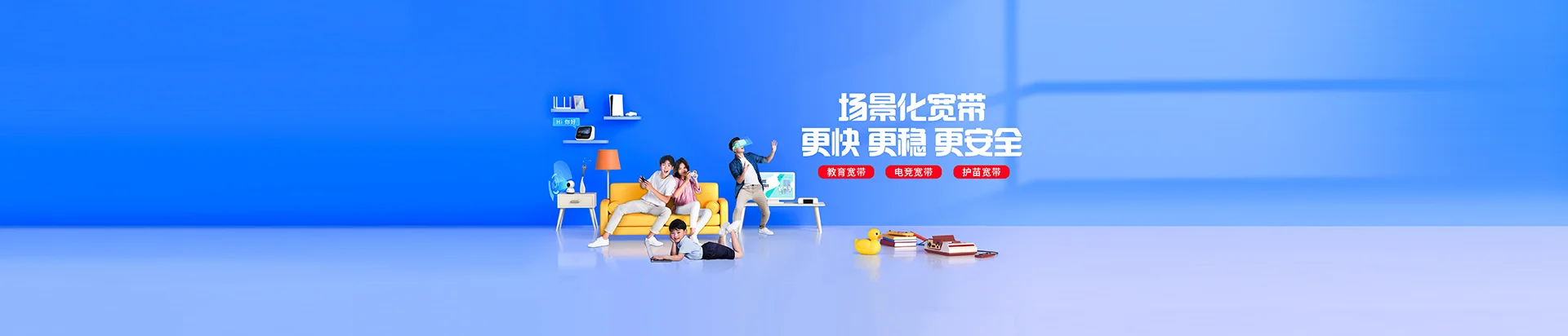 泰安移动宽带