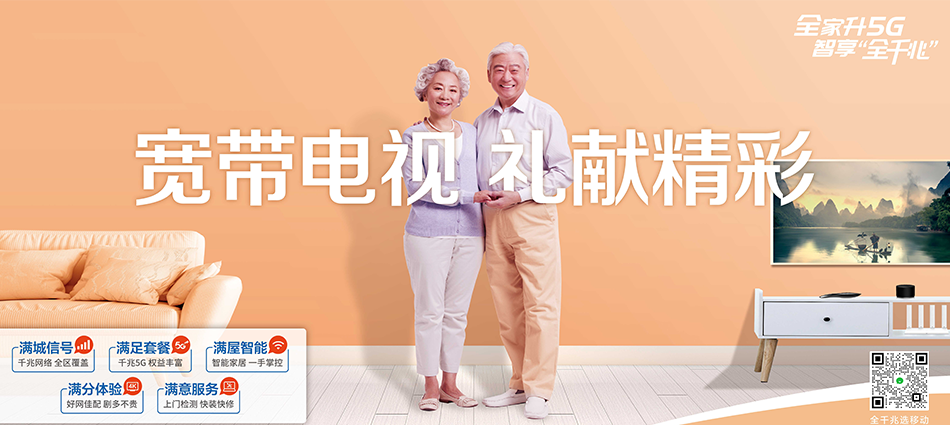 宁阳县移动宽带移动宽带新装价格表