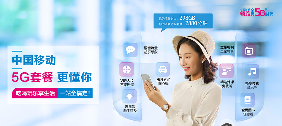 新泰市移动宽带移动宽带新装价格表