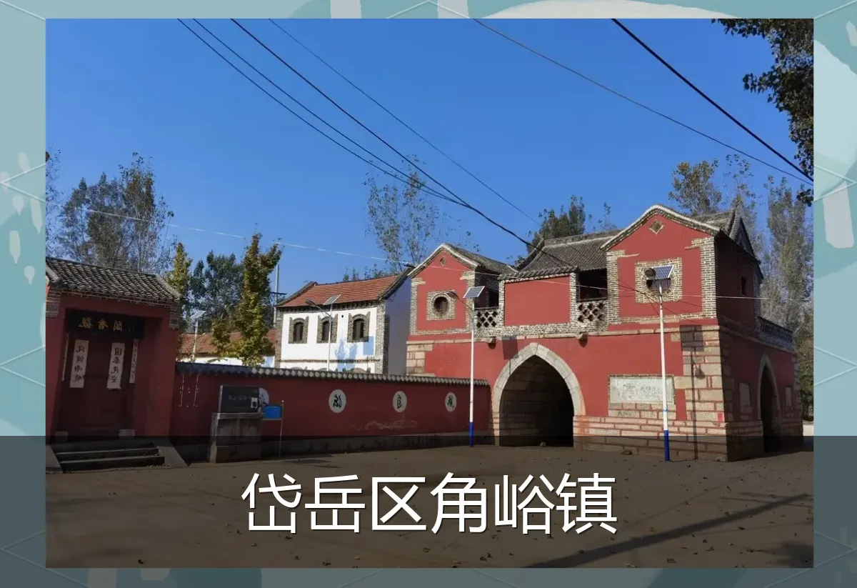 岱岳区角峪镇