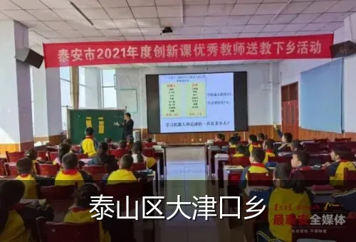 泰山区大津口乡
